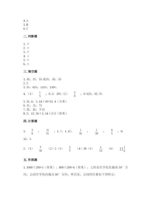 六年级数学上册期末考试卷（各地真题）word版.docx