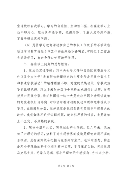 意识形态反分裂再教育活动个人整改计划.docx