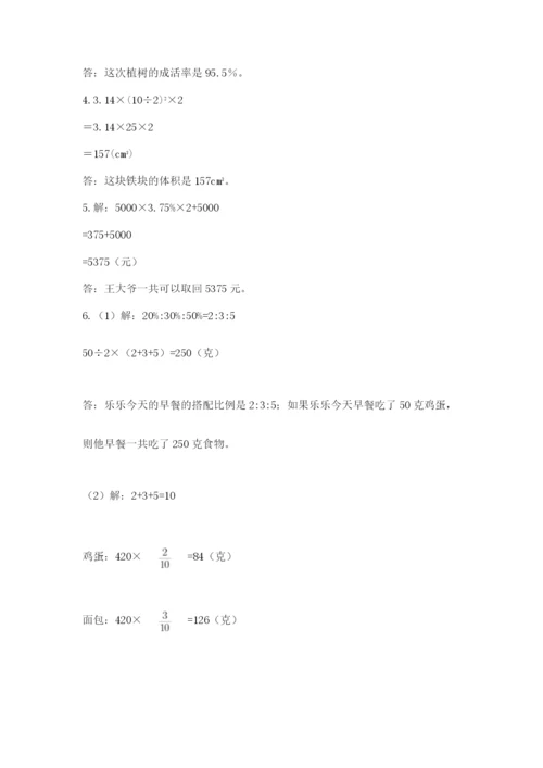 西师大版数学小升初模拟试卷附答案（实用）.docx