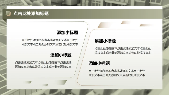 绿色迷彩简约风新生军训成果展示汇报PPT模板