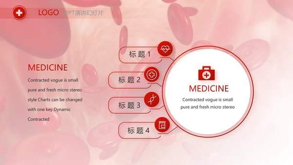 大气医疗红细胞血小板宣传动态PPT