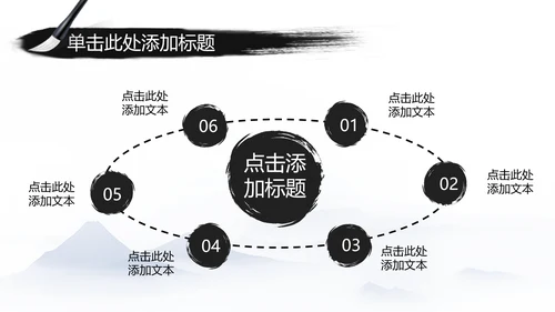 江南水乡中国风古典文化PPT模板