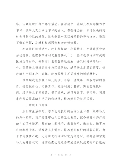 学校教师考核工作总结范文.docx
