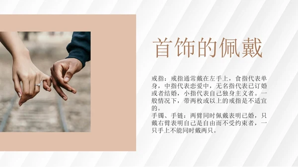 白色简约风迎宾接待商务礼仪培训课程PPT模板