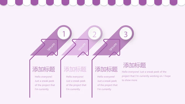 紫色简约蛋糕甜点烘焙动态PPT