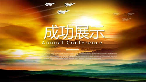 军事坦克演戏训练动态PPT