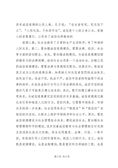 和谐的邻里关系是构建和谐社会的基础 (5).docx