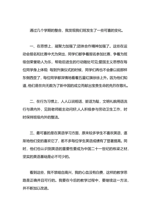 英语教师师德工作总结.docx