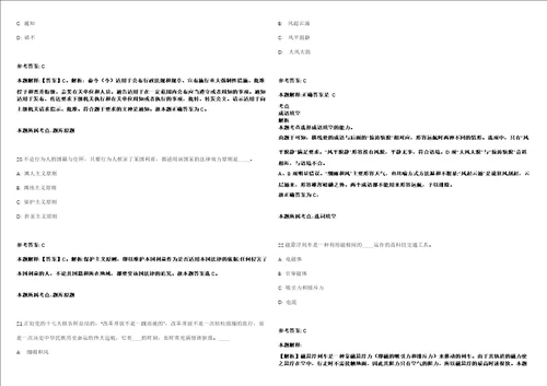 2021年07月湖南省永州水文水资源勘测中心招考聘用强化练习卷第092期