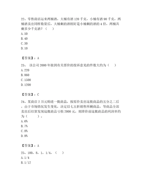 2023年公务员考试完整题库含答案最新