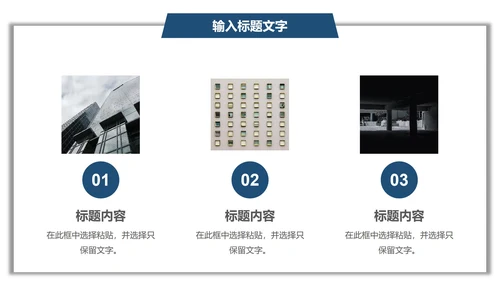 蓝色几何项目总结汇报PPT模板