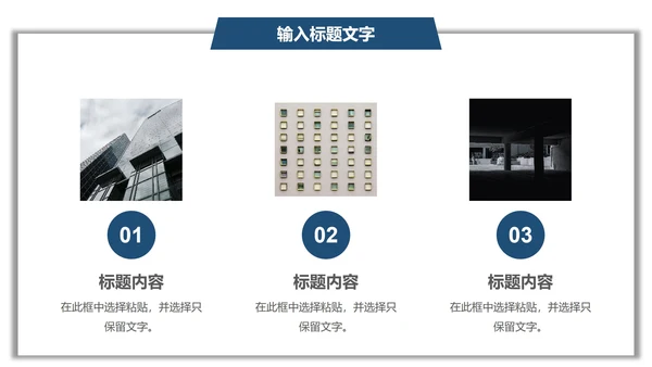蓝色几何项目总结汇报PPT模板