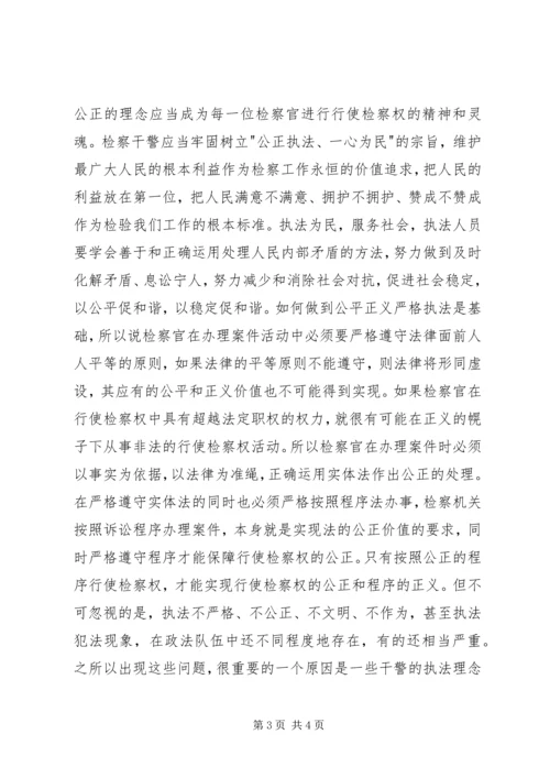 社会主义法治理念教育心得体会九 (2).docx