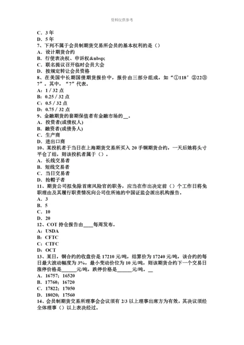 上半年河南省期货从业法律法规精选期货纠纷案件中举证责任考试试题.docx