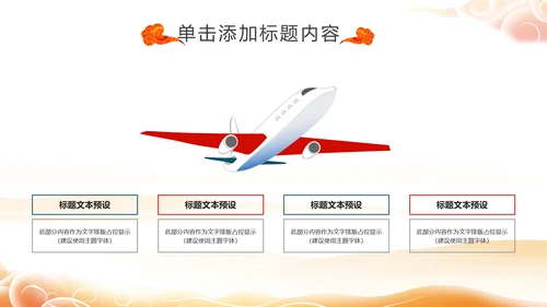古埃及文化埃及旅游埃及金字塔PPT模板