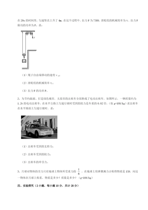 强化训练南京市第一中学物理八年级下册期末考试专题测评试题（解析版）.docx