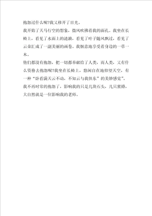 影响作文700字左右高中