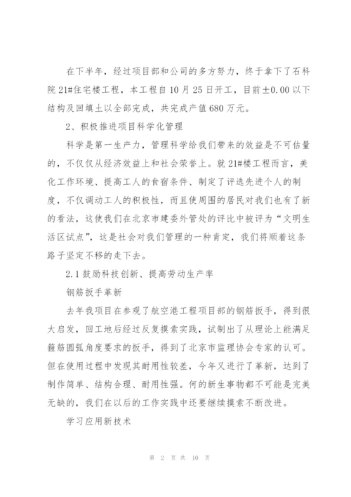 建筑公司工作总结.docx