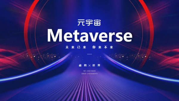 赛博朋克风通天大道通用PPT模板