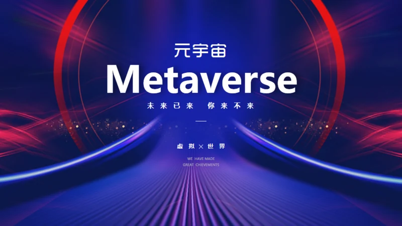赛博朋克风通天大道通用PPT模板