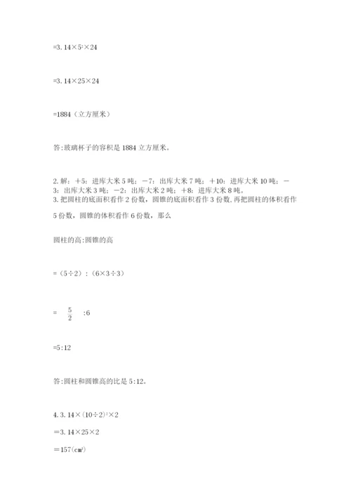 苏教版数学小升初模拟试卷精品【模拟题】.docx