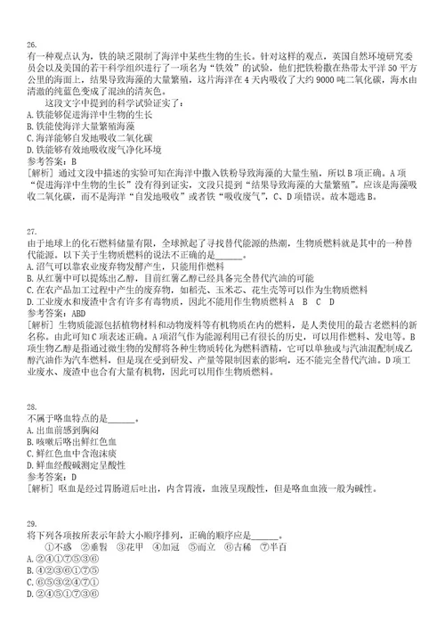 2022年08月江苏南京市栖霞区地方金融监督管理局编外人员公开招聘1人笔试题库含答案解析0