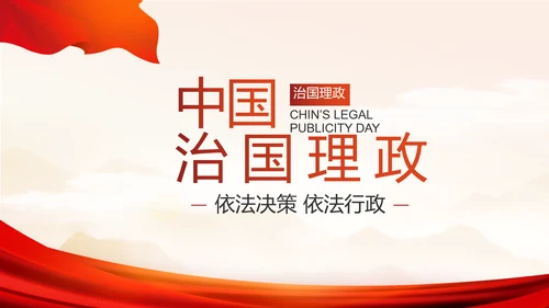 矢志不渝的初心使命党建党支部动态PPT模板
