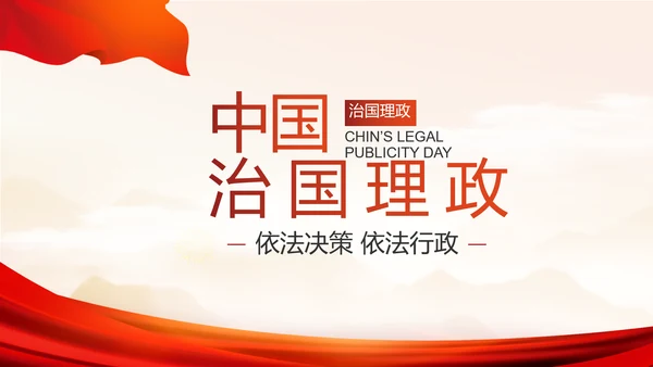 矢志不渝的初心使命党建党支部动态PPT模板