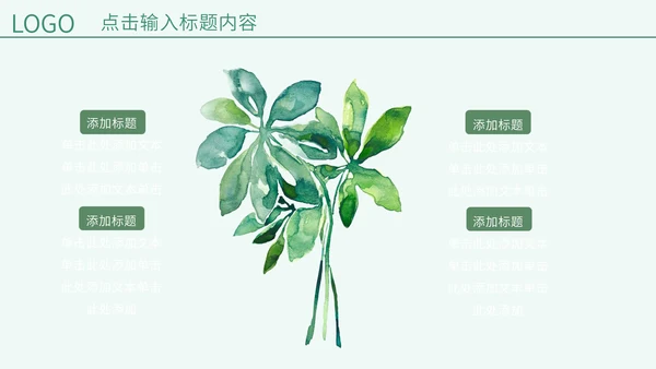 绿色春天教学说课通用PPT模板