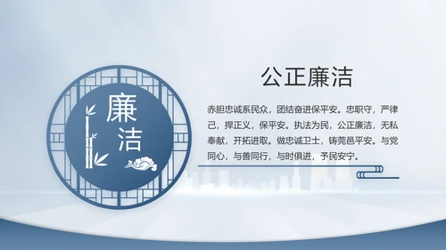 蓝色大气公安警察工作总结计划PPT