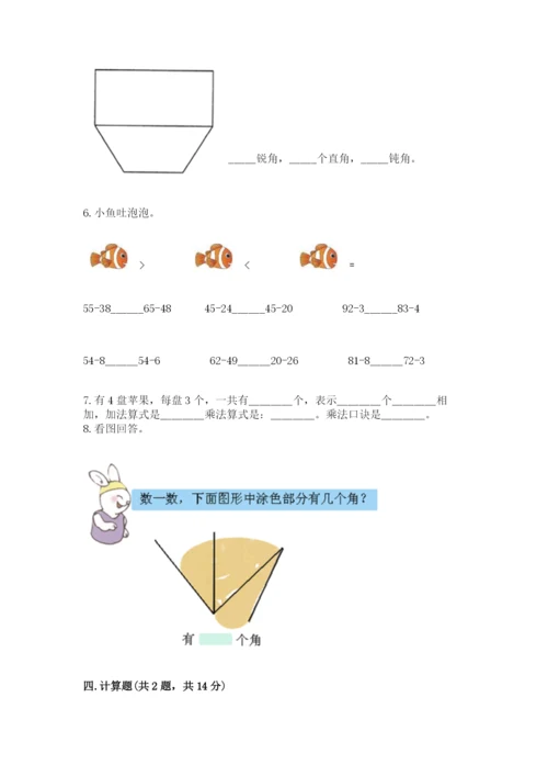 小学数学二年级上册期中测试卷加解析答案.docx