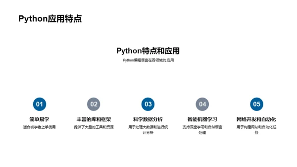 探索编程语言