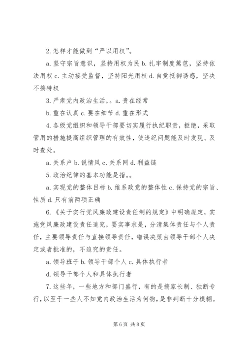 学习党章党规学习系列讲话做合格共产党员 (2).docx