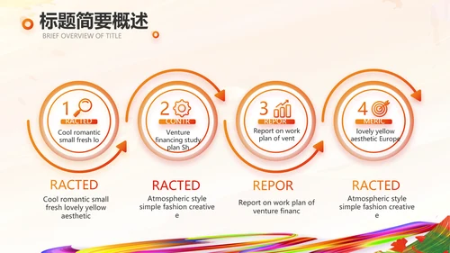 羽毛球竞赛比赛体育协会运动会PPT