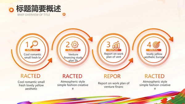 羽毛球竞赛比赛体育协会运动会PPT