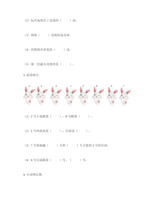 人教版一年级上册数学期中测试卷【网校专用】.docx