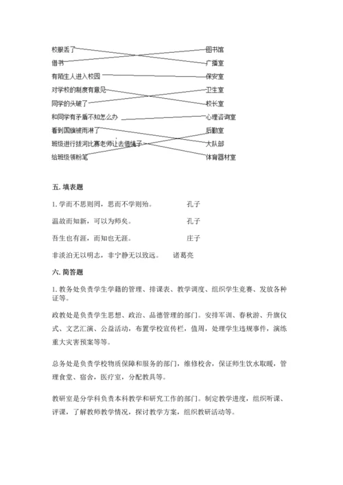 2022部编版三年级上册道德与法治期中测试卷附答案【综合题】.docx