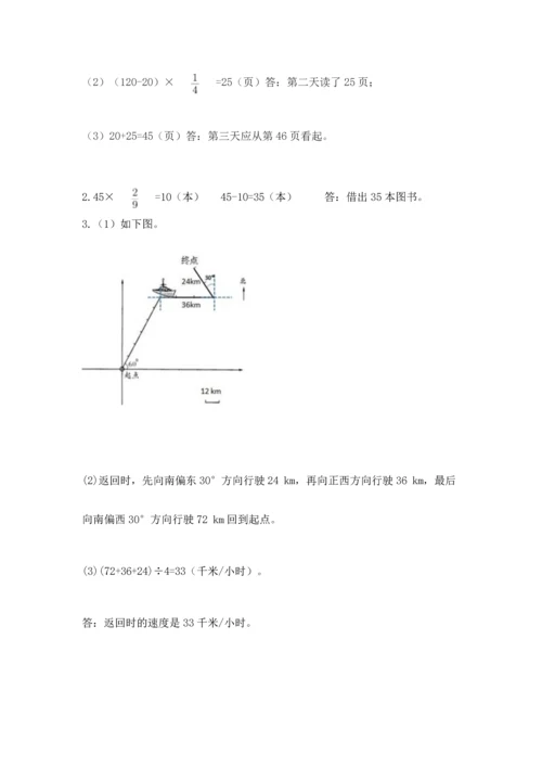 人教版六年级上册数学 期中测试卷精品【必刷】.docx