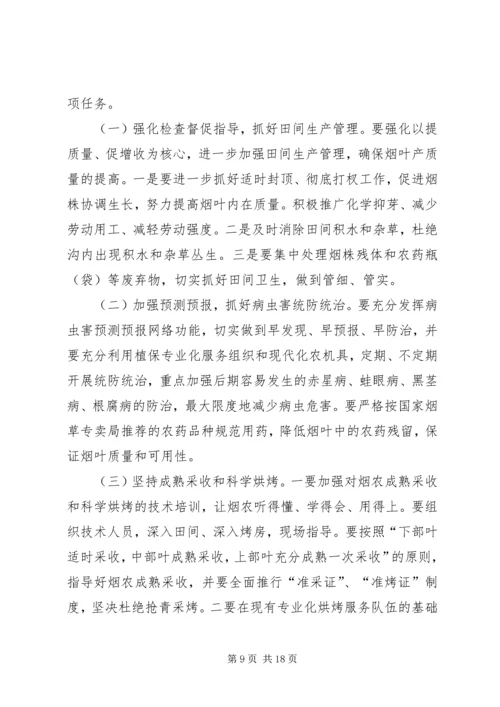 农业建设工作会上的讲话.docx