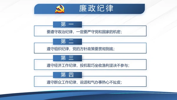 蓝色大气公安派出所工作总结汇报动态PPT模板