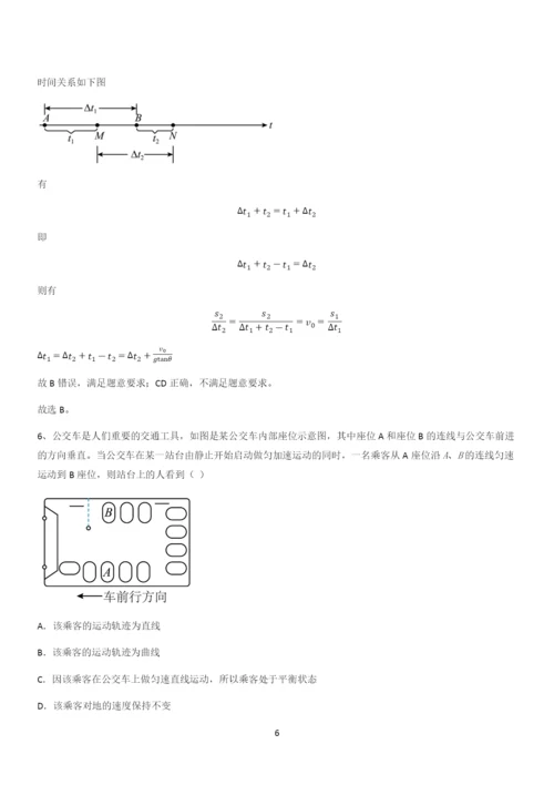 20xx年高中物理必修二第五章抛体运动(三十七).docx