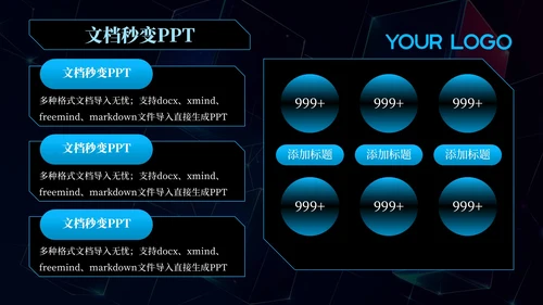 蓝色科技风数据驱动技术创新202X年度技术发展年终总结PPT模板