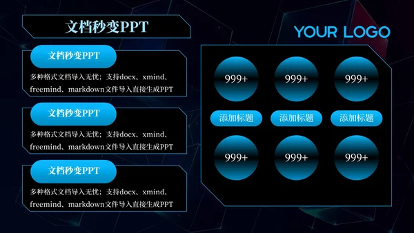 蓝色科技风数据驱动技术创新202X年度技术发展年终总结PPT模板