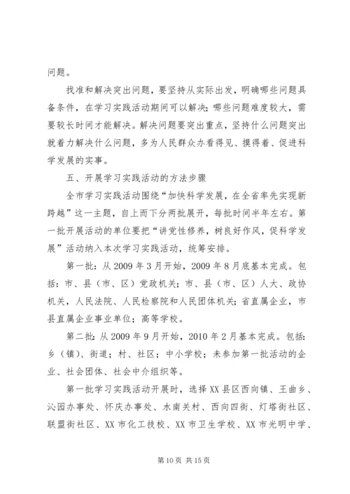 共青团作风建设分析整顿材料.docx