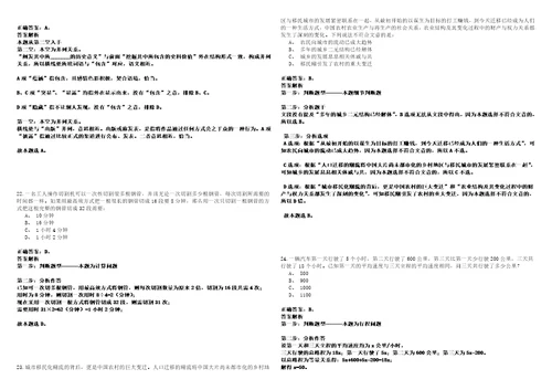 2021年03月2021下半年四川绵阳市涪城区事业单位招聘递补及套带答案详解考试版合集二