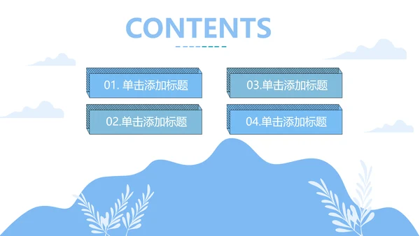 教学设计网络在线课程教育类通用PPT模板