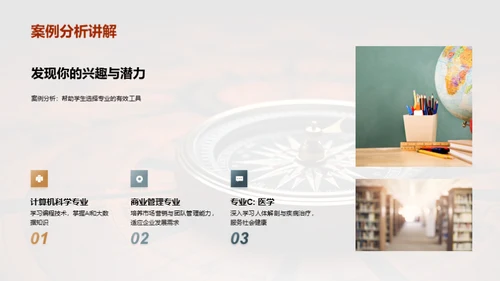 大学生涯导航