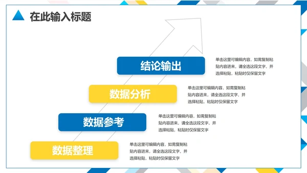 简约几何商务工作PPT模板