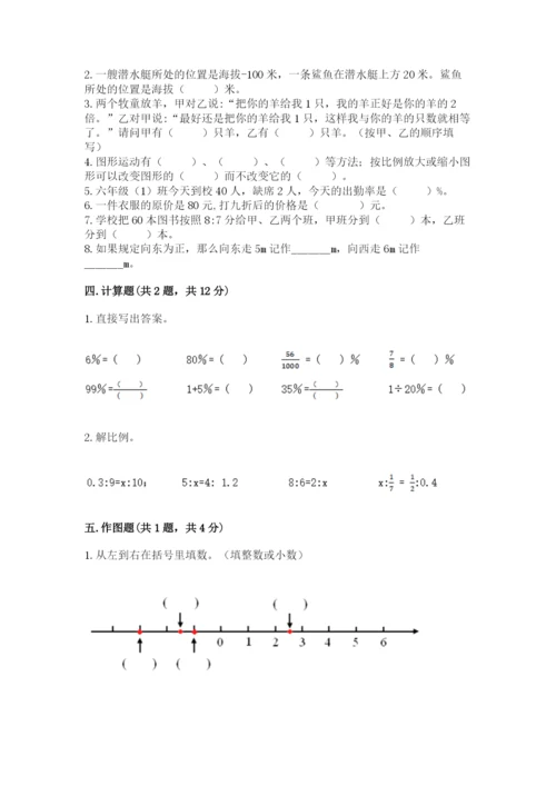 小学六年级下册数学期末卷及参考答案（突破训练）.docx