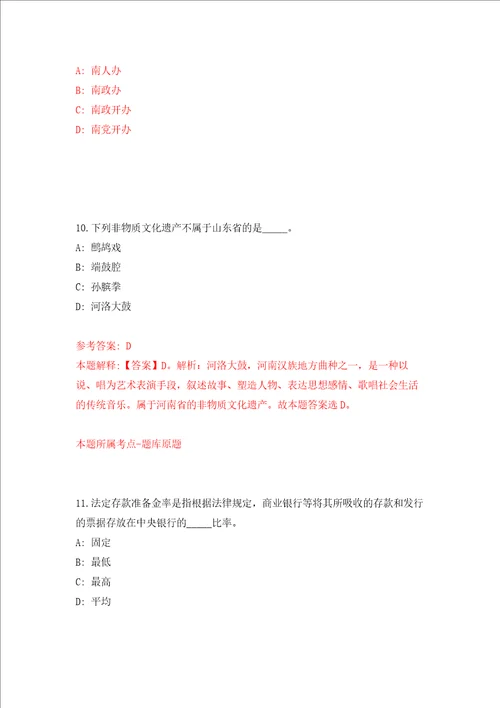 广东湛江市商务局招考聘用后勤服务人员强化训练卷第6卷